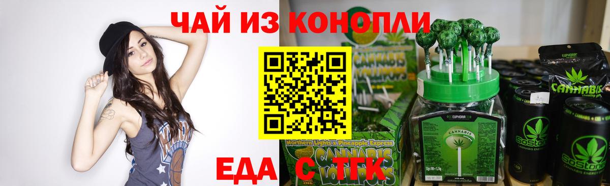Советская Гавань  Еда ТГК конопля  Вход с VPN 