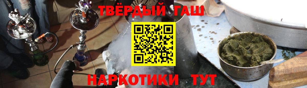 ГАШ хэш  ГАШИШ  Советская Гавань  Вход с VPN  ГАШИШ VHQ 
