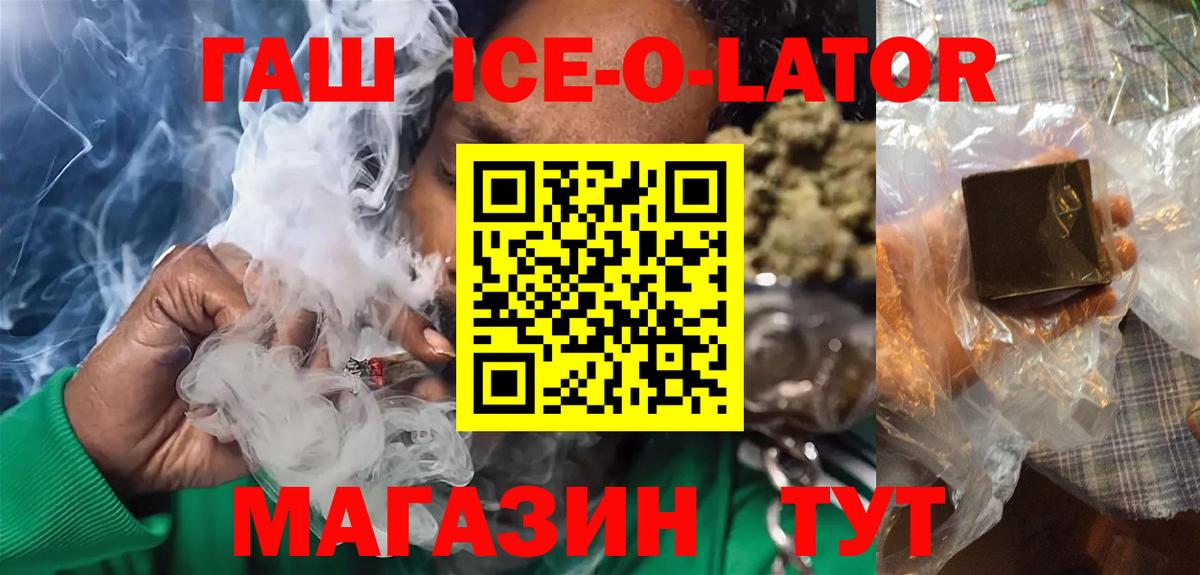 ГАШИШ индика сатива Советская Гавань