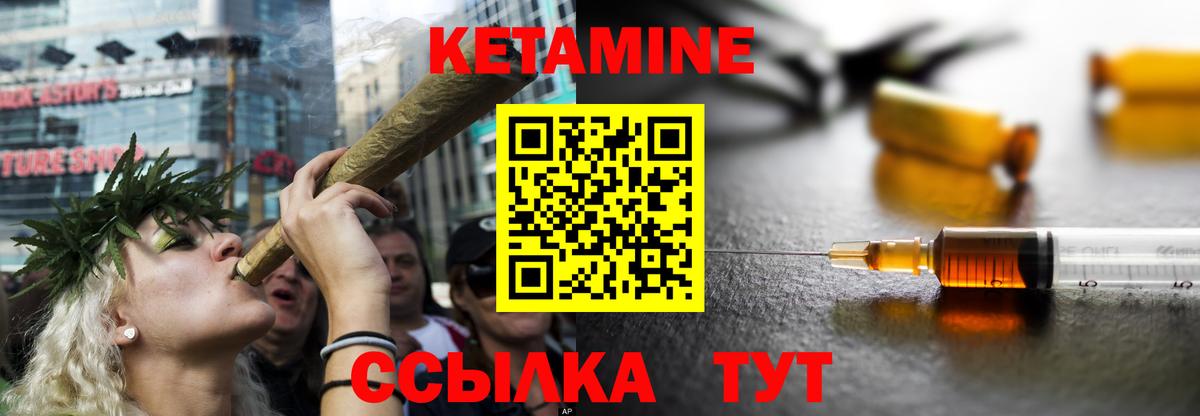 Советская Гавань  КЕТАМИН VHQ  Вход с VPN 