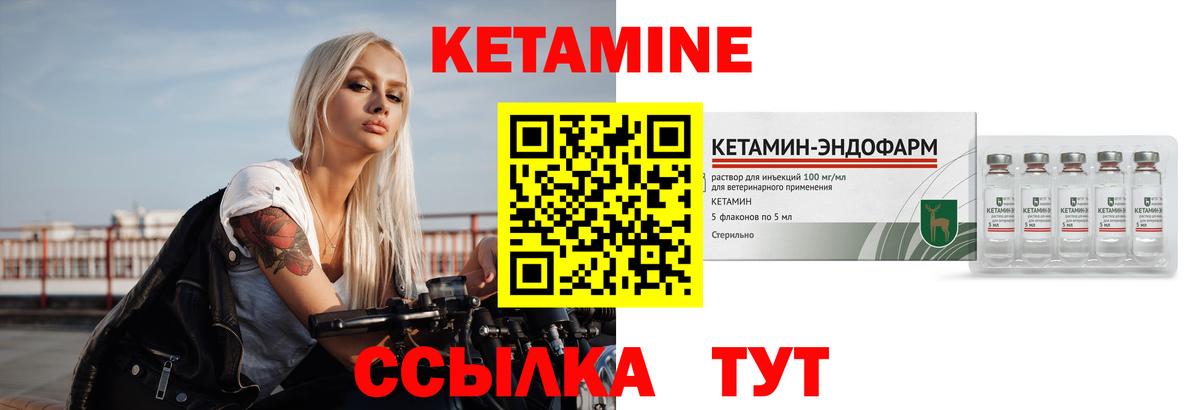 КЕТАМИН VHQ Советская Гавань