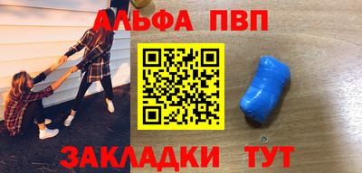ALPHA PVP Партизанск