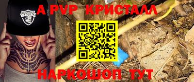 ALPHA PVP Партизанск