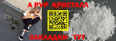 ALPHA PVP Партизанск
