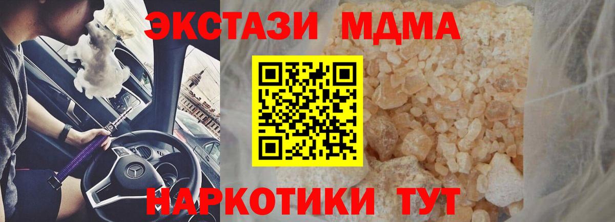 MDMA кристаллы  Вход с VPN  Советская Гавань  MDMA  МДМА VHQ 
