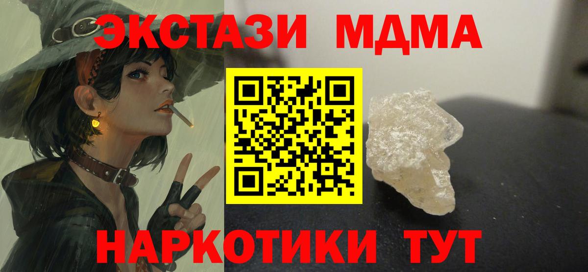МДМА Molly Советская Гавань