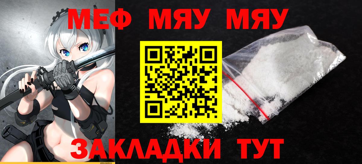 МЕФ мука  Меф кристаллы  Советская Гавань  Мефедрон  МЕФ  Вход с VPN 
