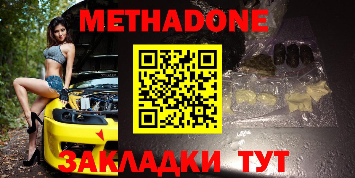 Советская Гавань  МЕТАДОН кристалл  darknet Telegram  Вход с VPN  МЕТАДОН кристалл 