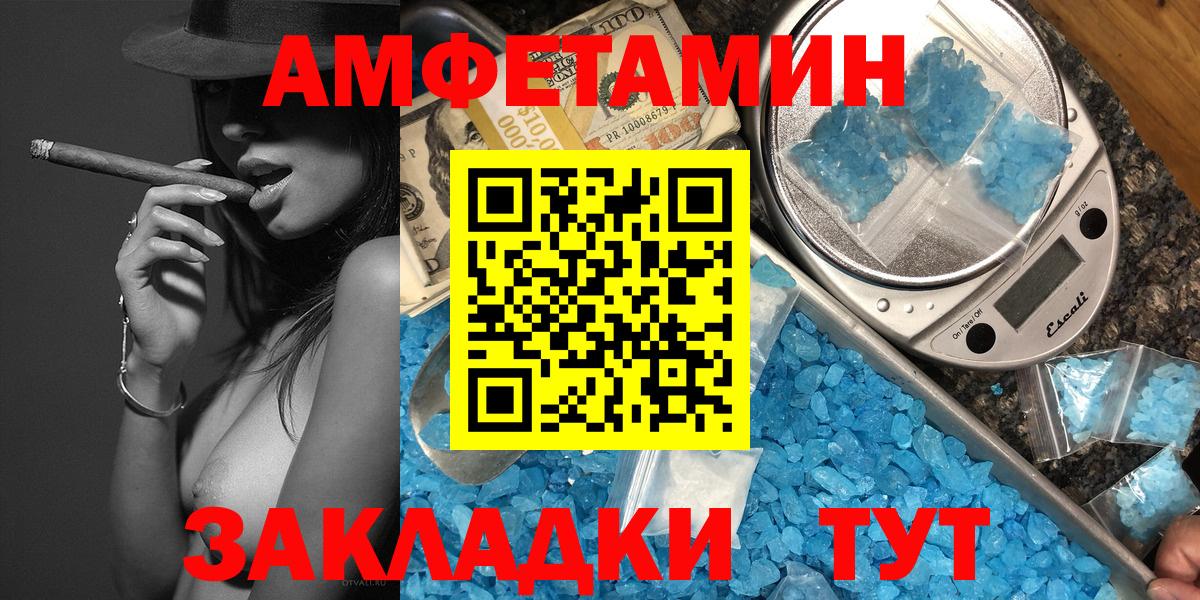 МЕТАМФЕТАМИН пудра  Вход с VPN  Советская Гавань  МЕТАМФЕТАМИН пудра 