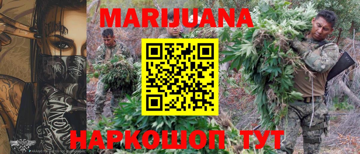 Бошки марихуана White Widow Советская Гавань